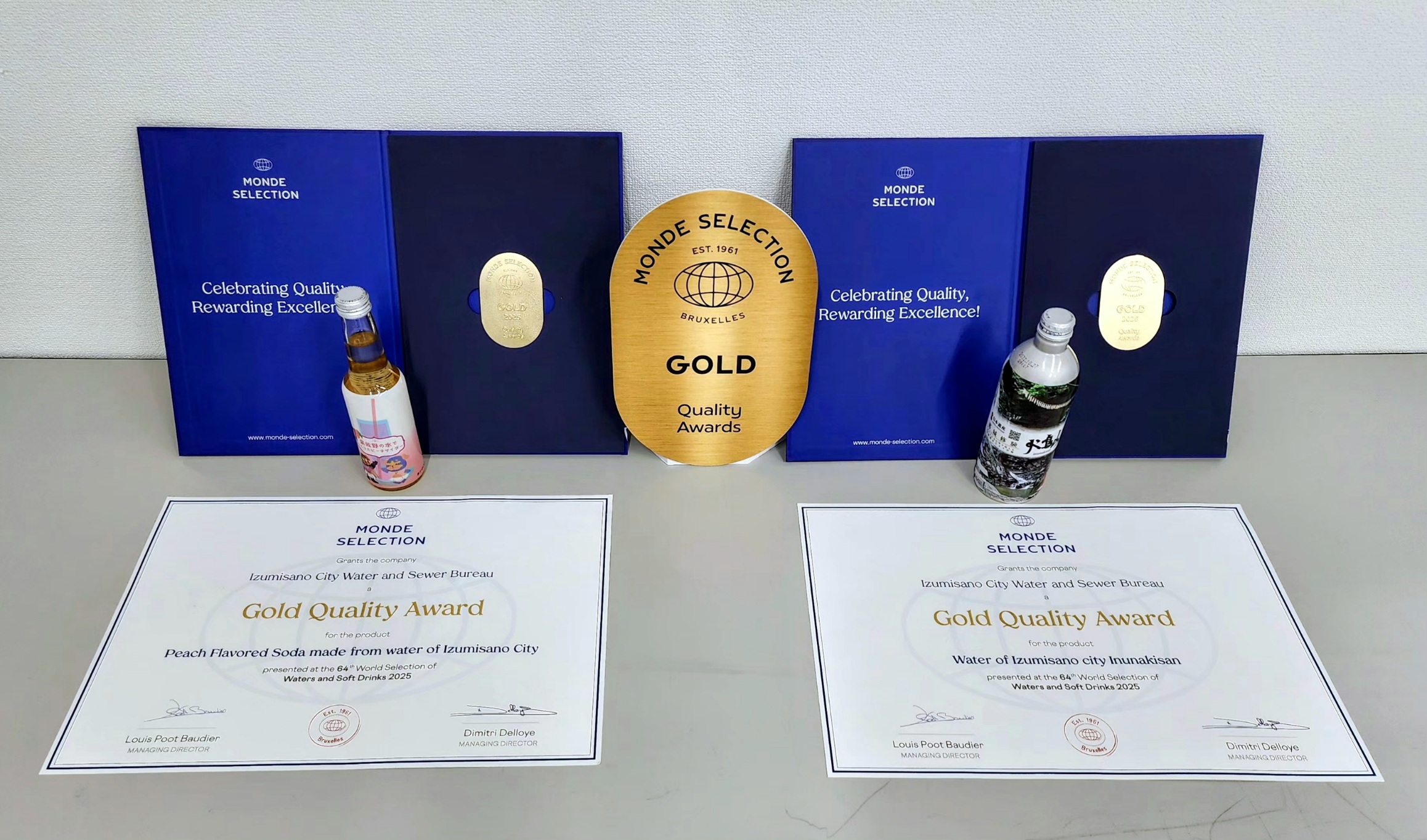 モンドセレクション2025」金賞受賞 - 泉佐野市 上下水道局